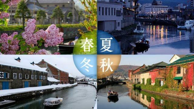 逸居&海音#200平方海景别墅#小樽步行街浪漫街附近#可以免费停放1台车#房间配有空调#暖气 Zewnętrze zdjęcie